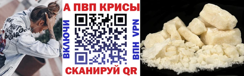 Alpha PVP Соль  Щёкино 