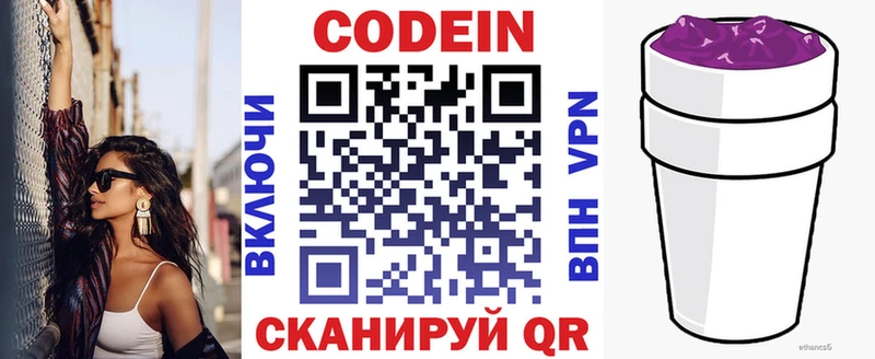 ссылка на мегу ТОР закладка darknet телеграм Кодеиновый сироп Lean Purple Drank Щёкино