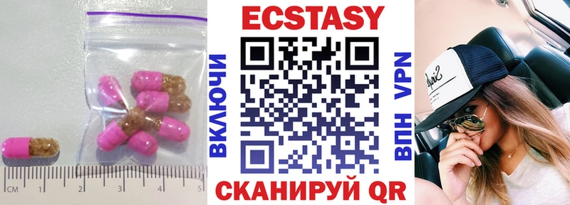 Ecstasy 250 мг  Щёкино 