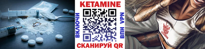 Кетамин ketamine  Щёкино 